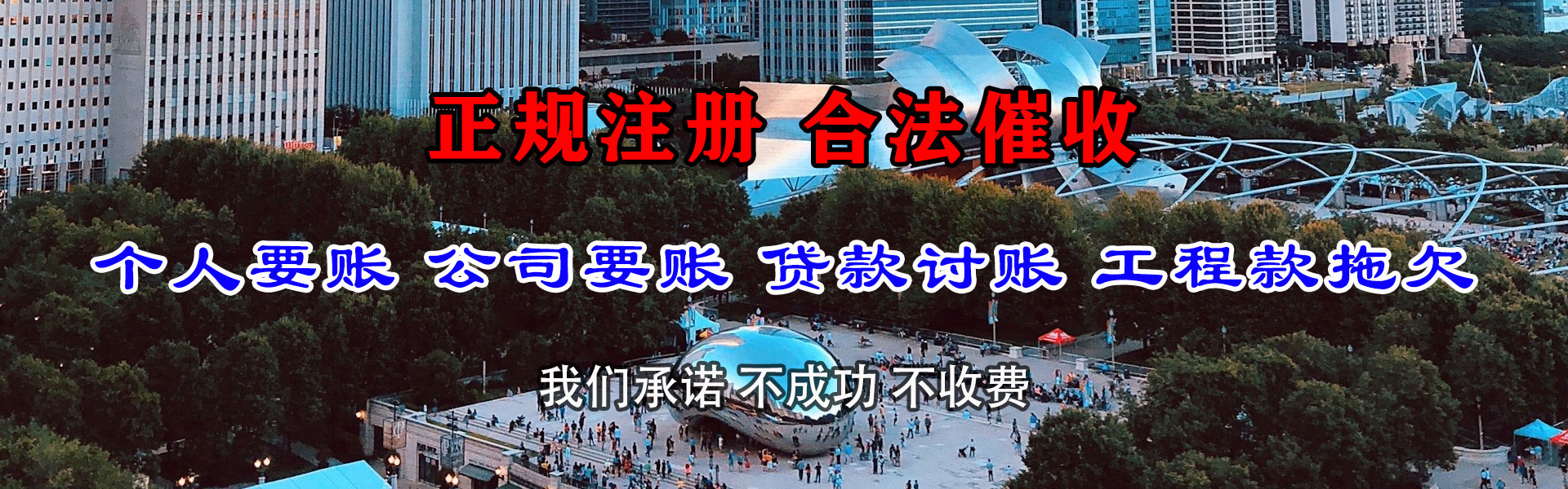 环翠追账公司